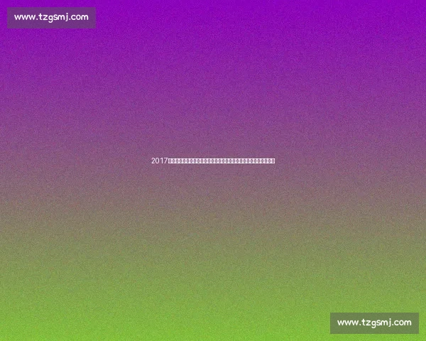 2017男篮对阵伊朗关键一战回顾与启示全景解析中国队表现战术深度剖析