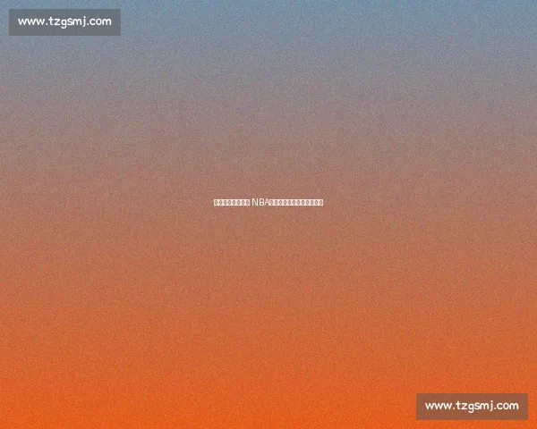 强强对话再度上演 NBA热火迎战骑士焦点大战前瞻