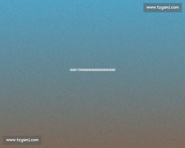 激战来袭VS大鲨鱼引爆全场实力对决悬念拉满巅峰之夜谁主沉浮